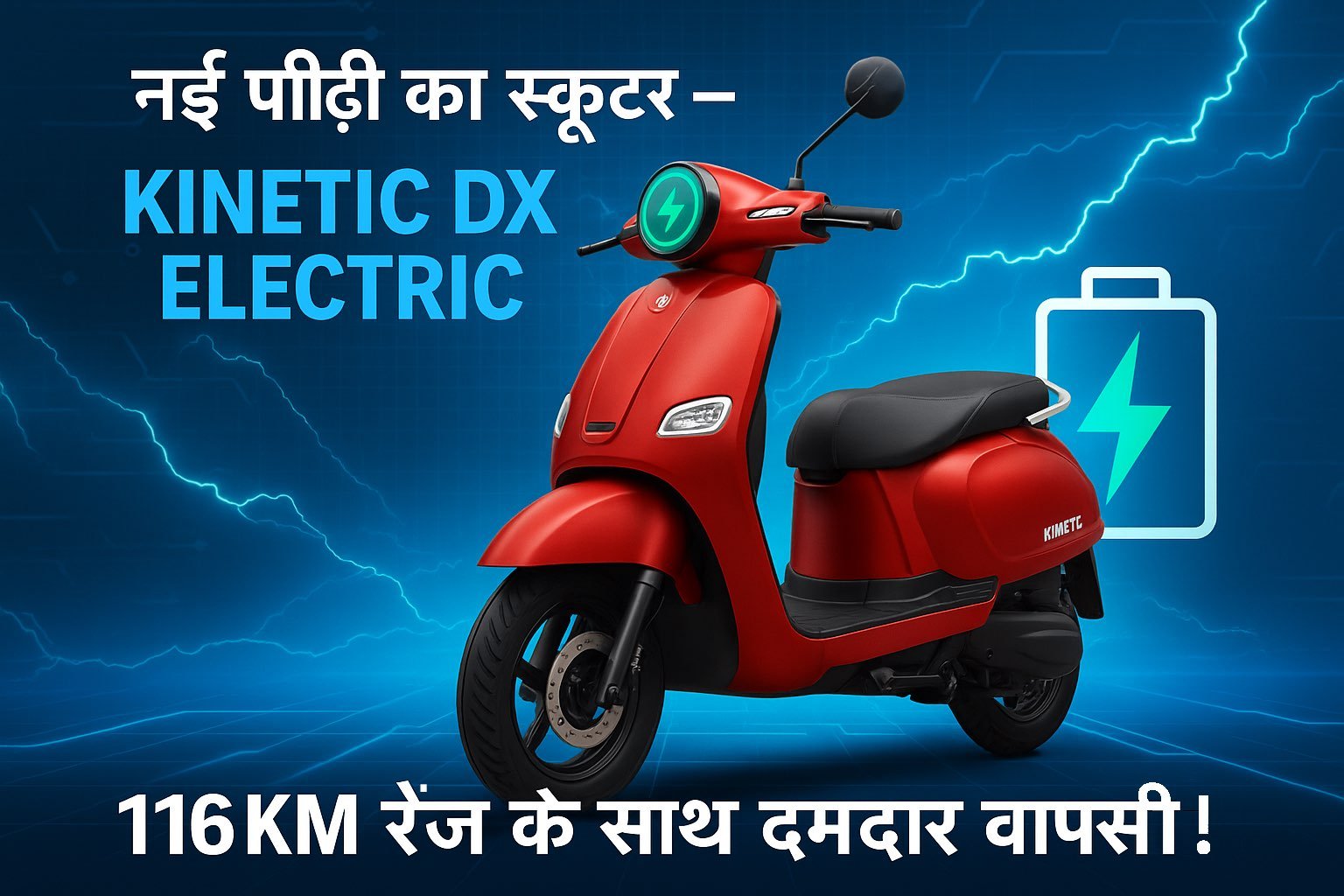 2025-Kinetic-DX-इलेक्ट्रिक स-कूटर-2